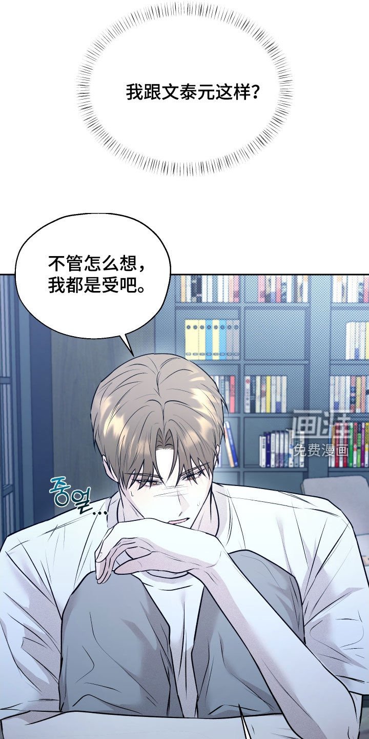 第20章：我真的不行