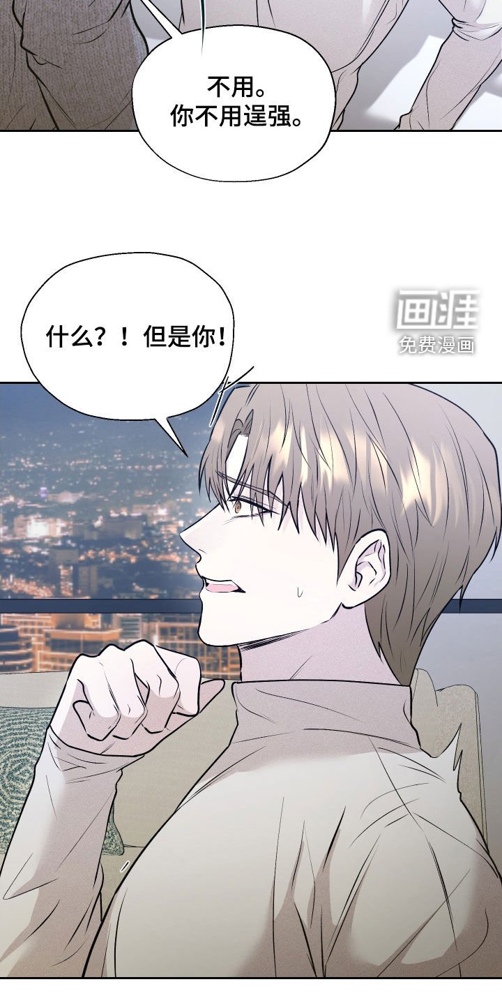 第20章：我真的不行