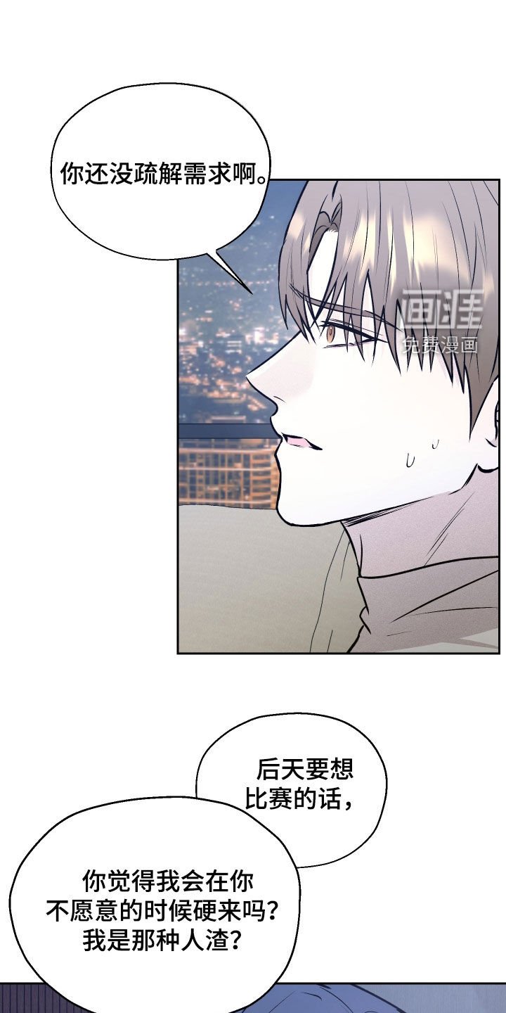 第20章：我真的不行