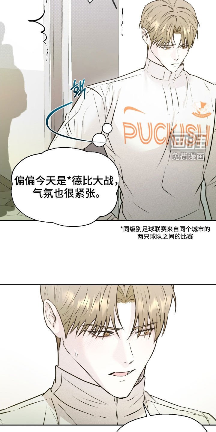 第21章：比赛当天