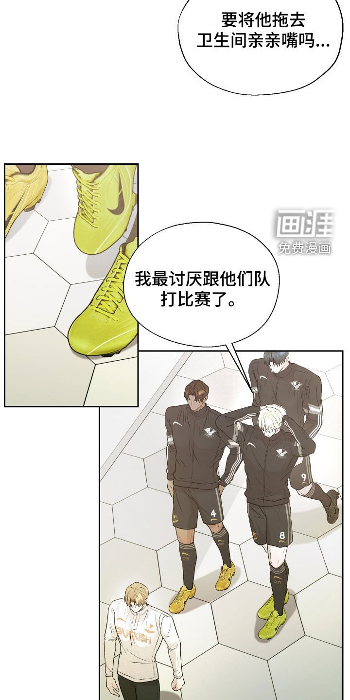 第21章：比赛当天