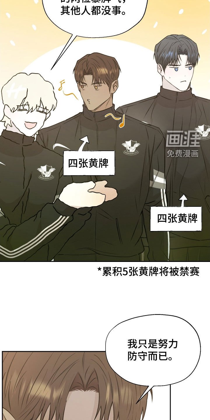 第21章：比赛当天