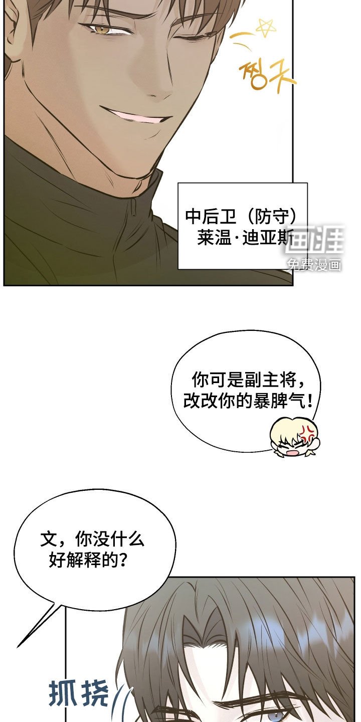 第21章：比赛当天