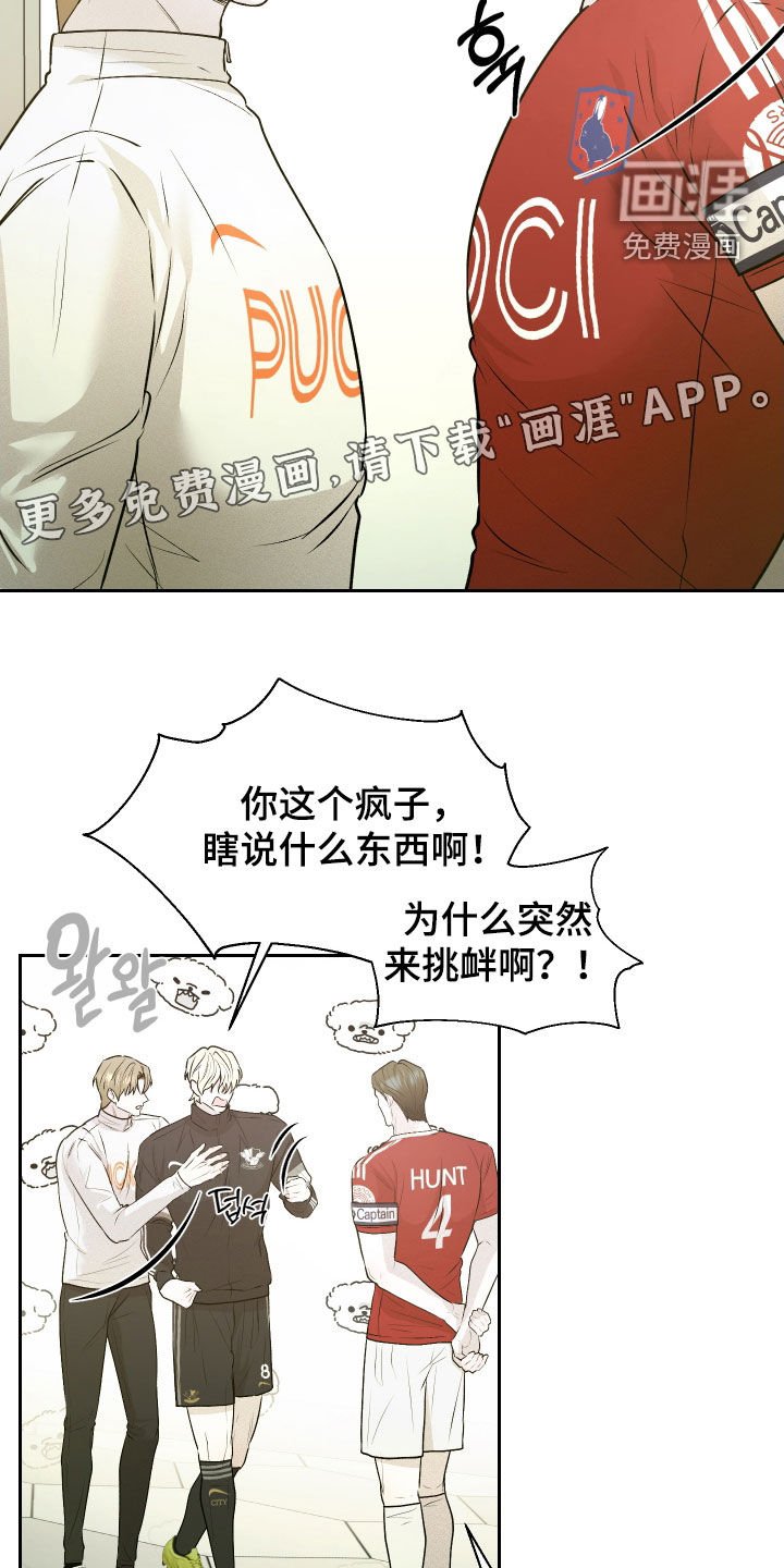 第22章：挑衅