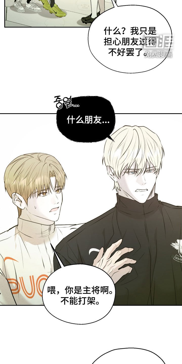 第22章：挑衅