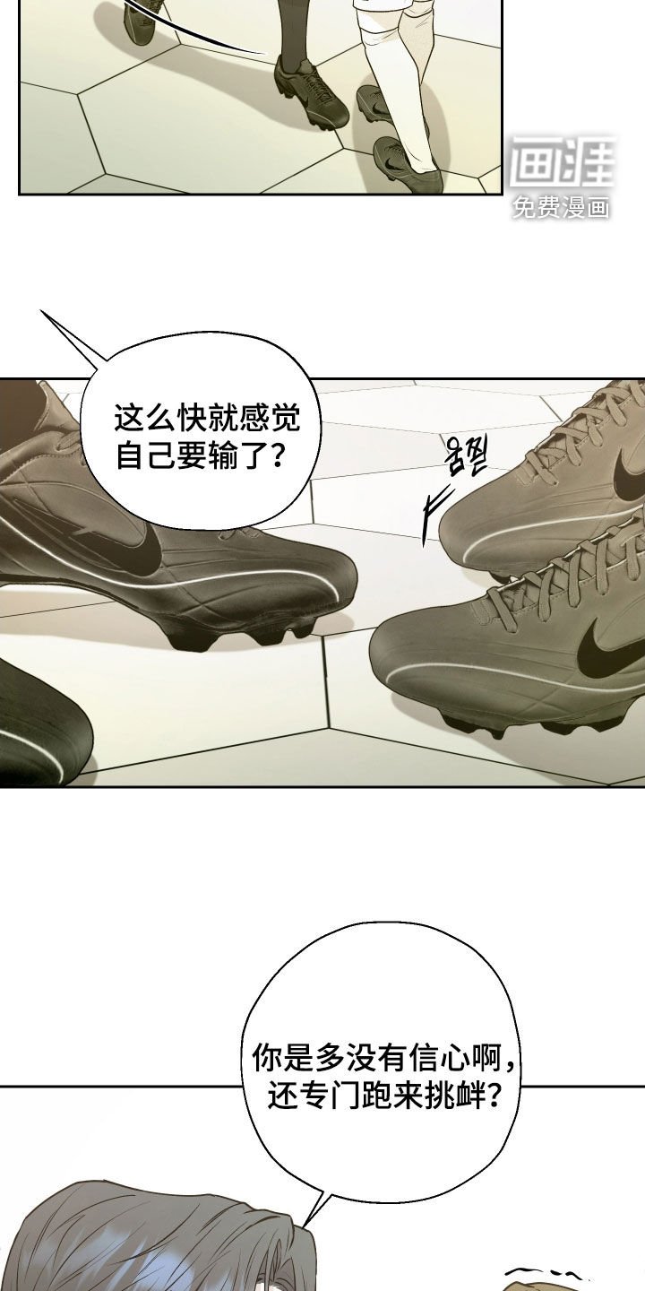 第22章：挑衅