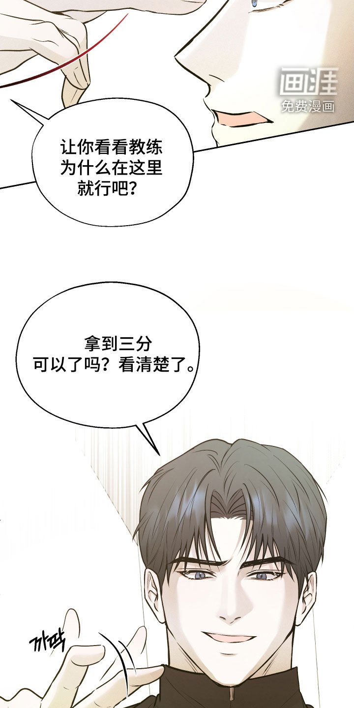 第22章：挑衅