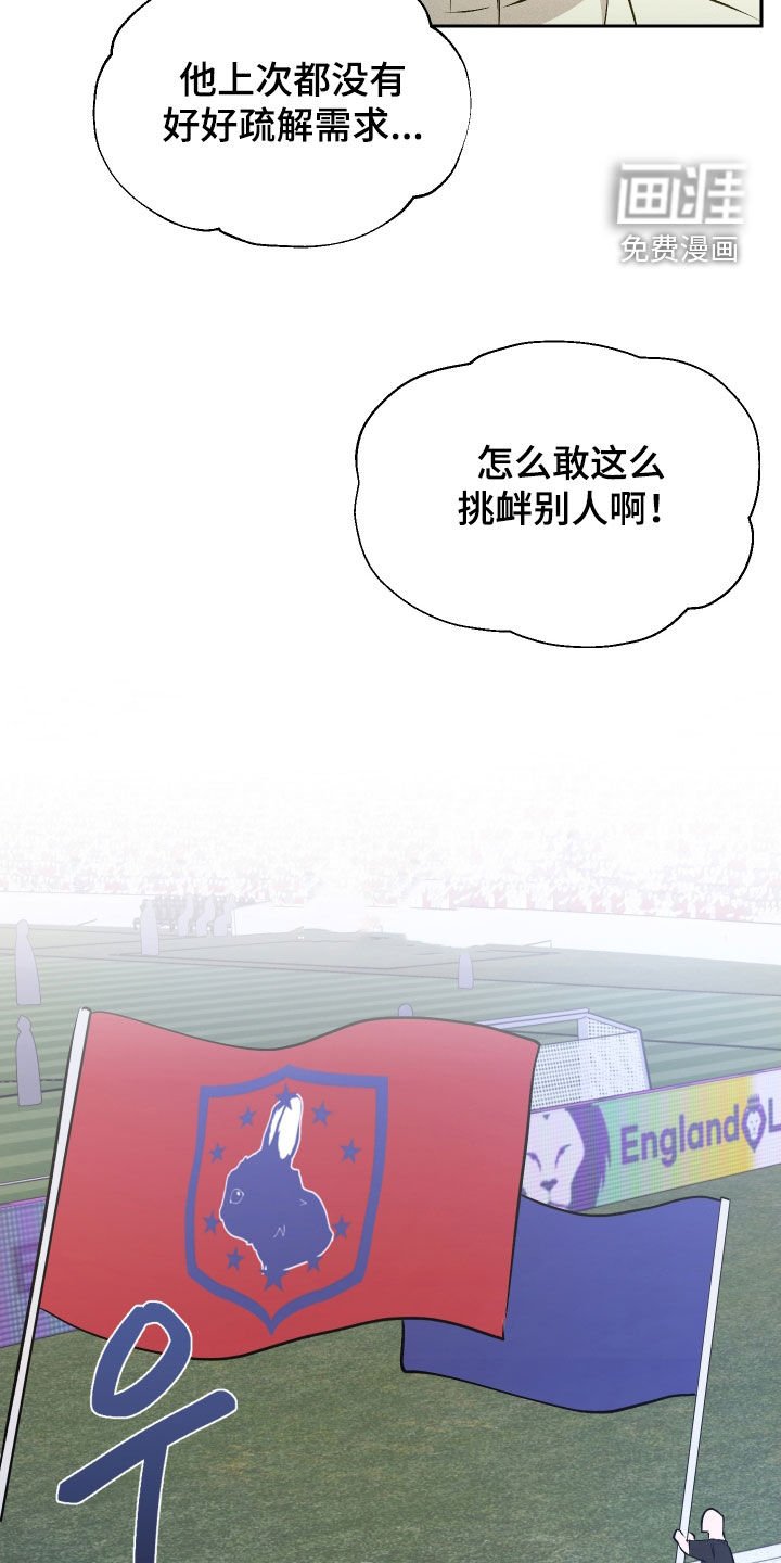 第22章：挑衅