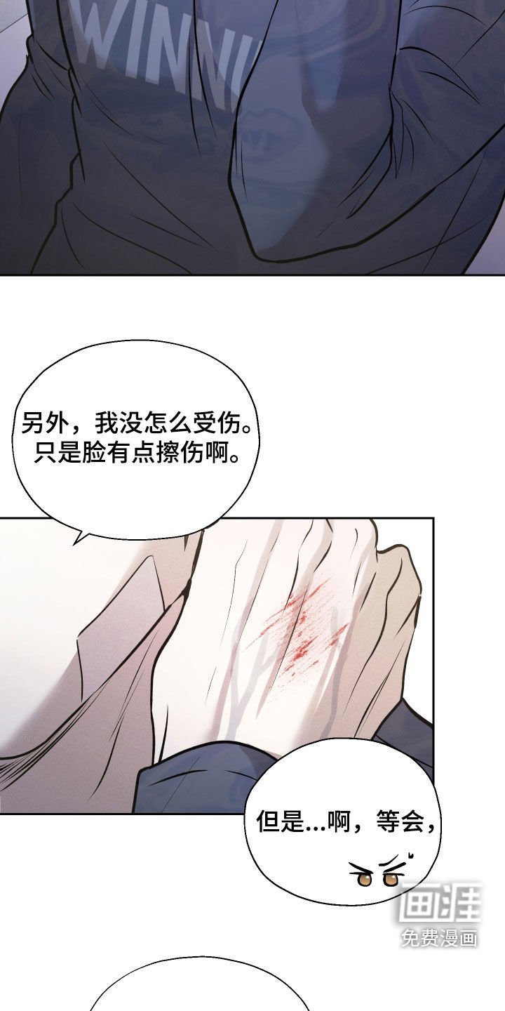 第23章：以后别这样了