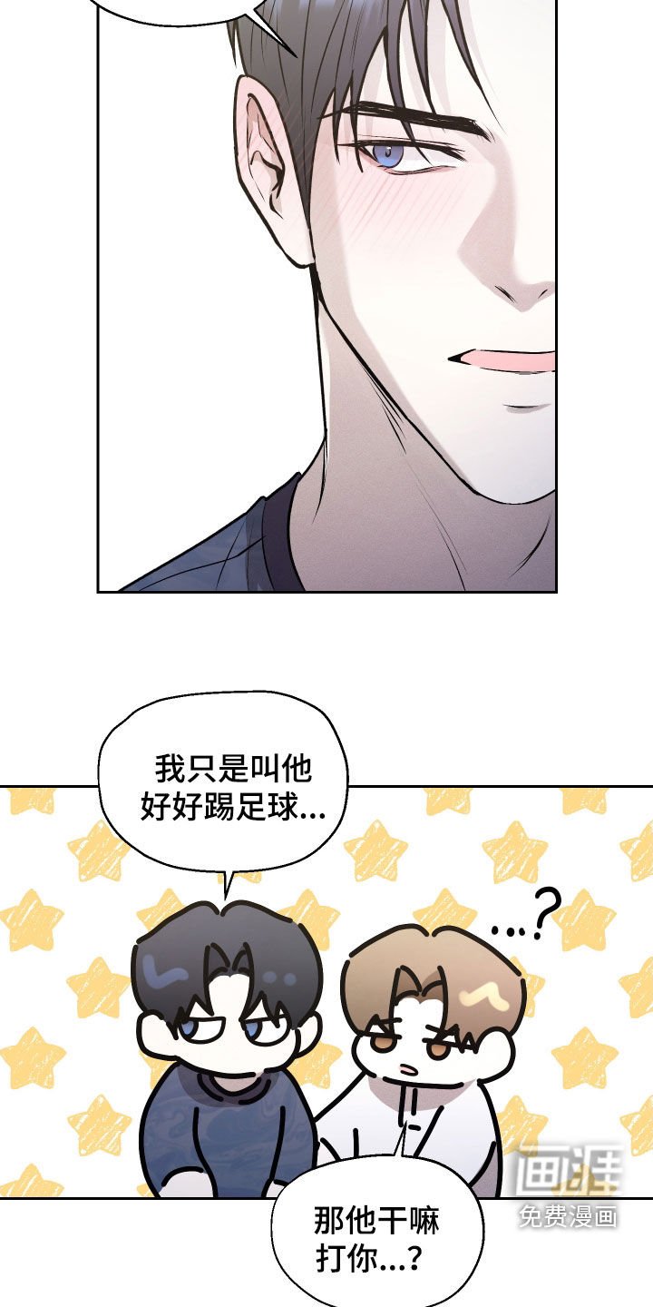 第23章：以后别这样了