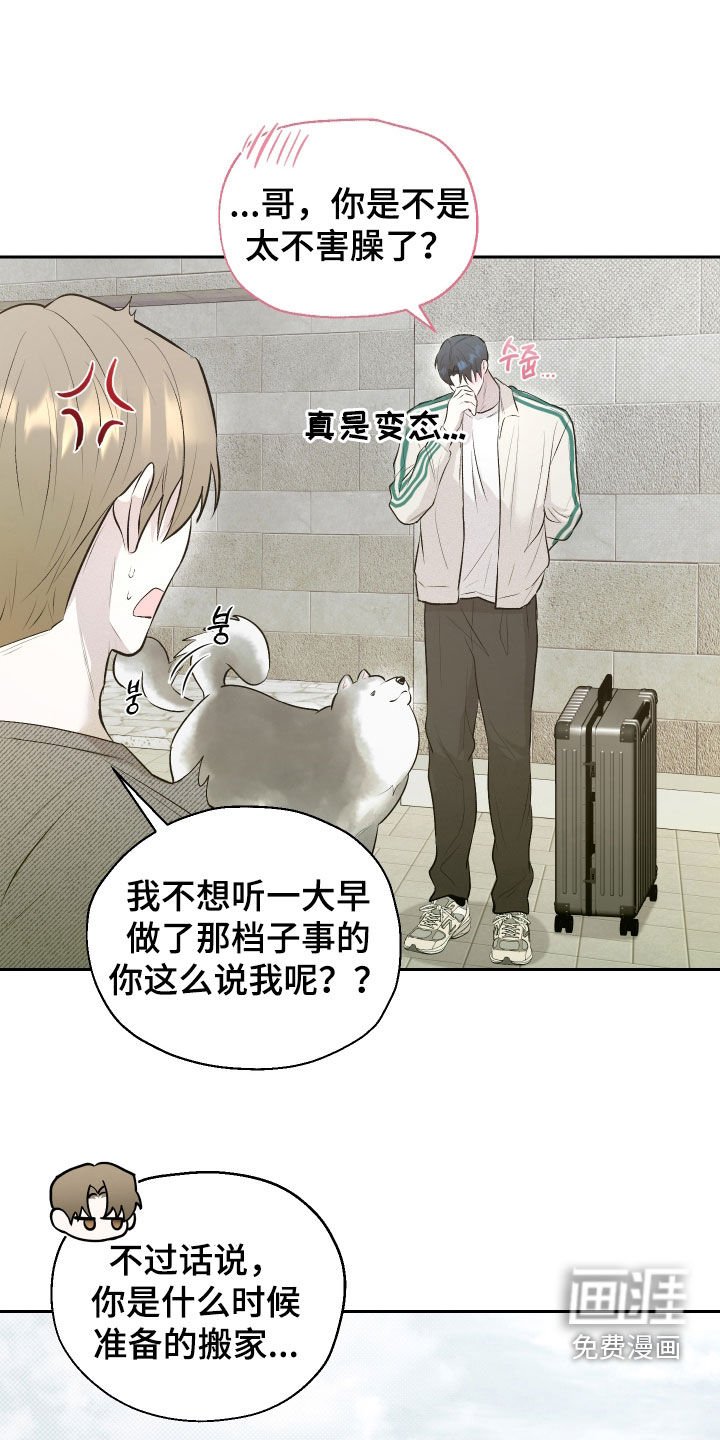 第26章：我那天有约