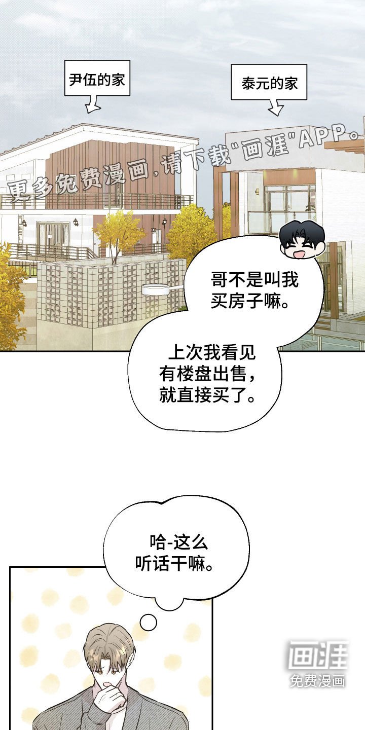 第26章：我那天有约