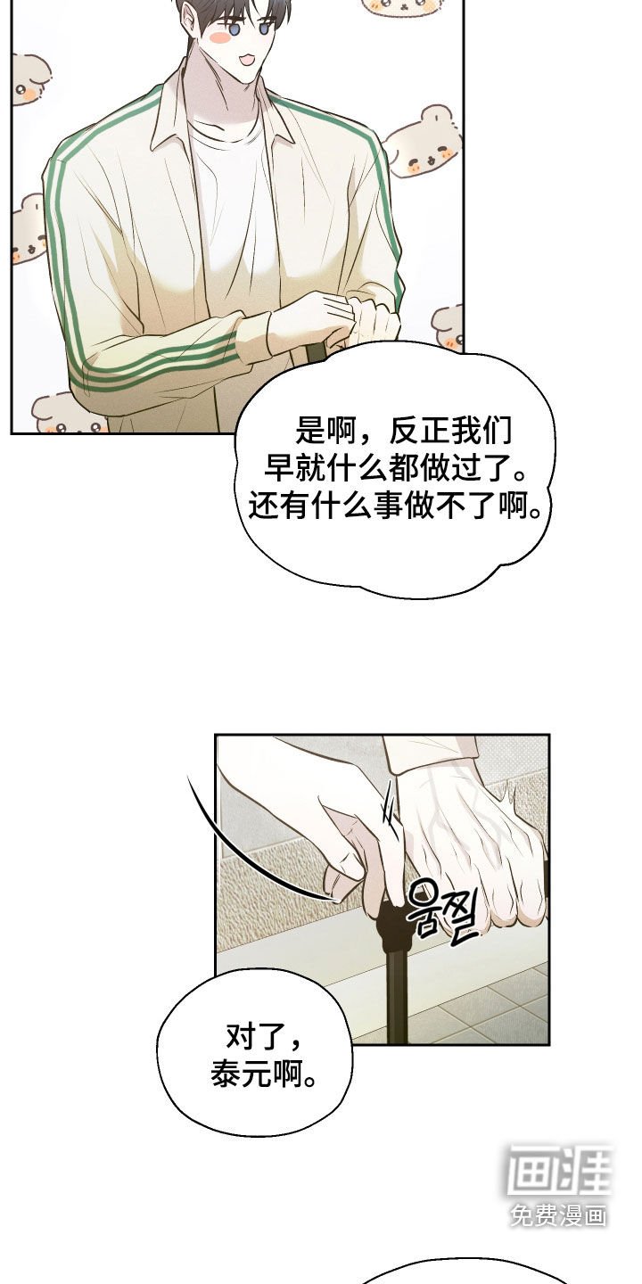 第26章：我那天有约