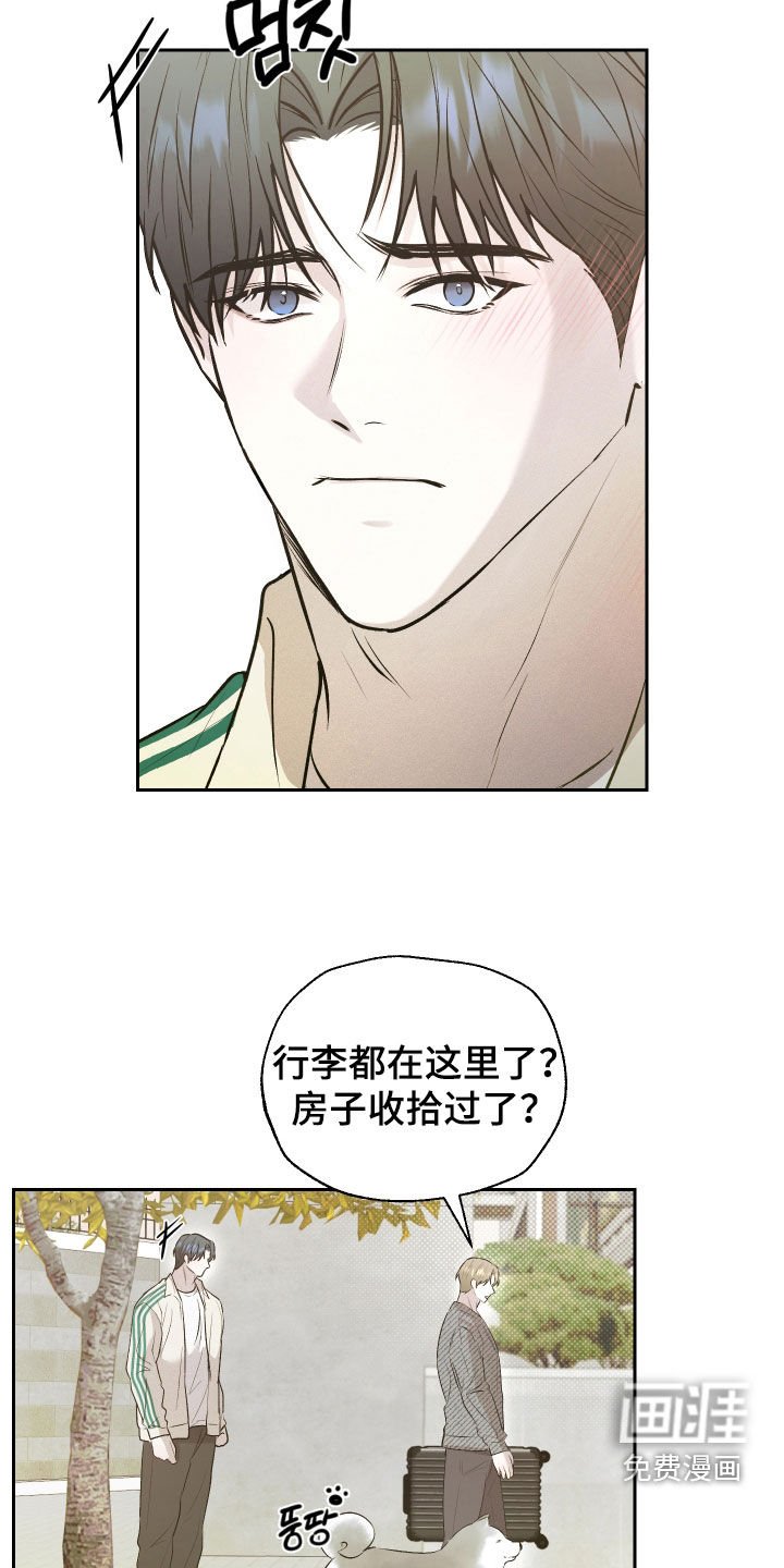 第26章：我那天有约