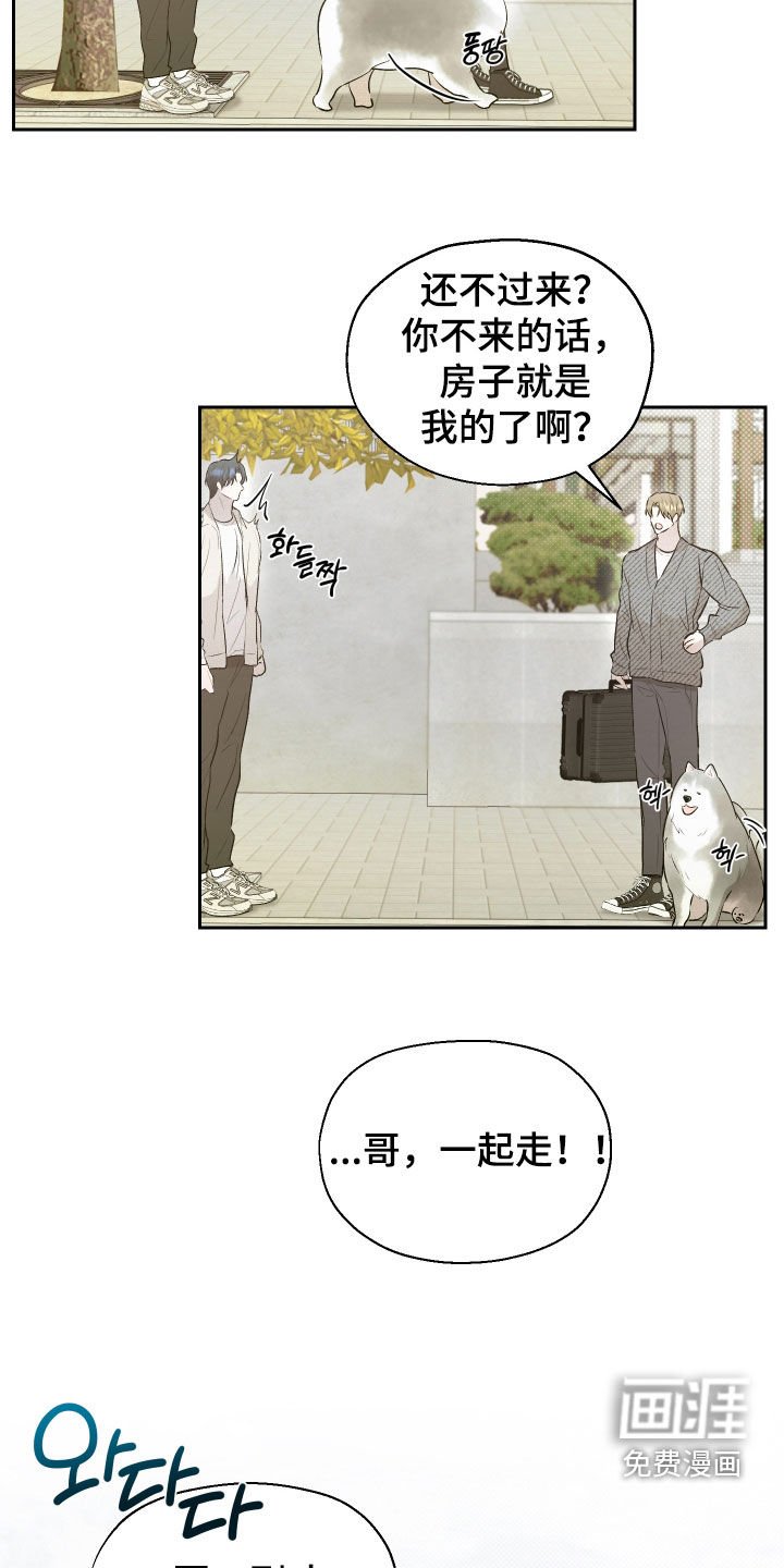 第26章：我那天有约