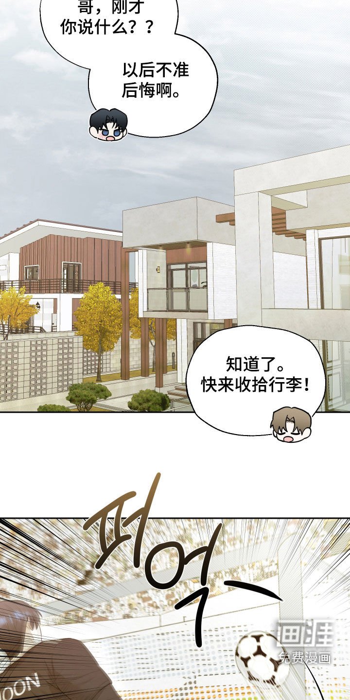 第26章：我那天有约