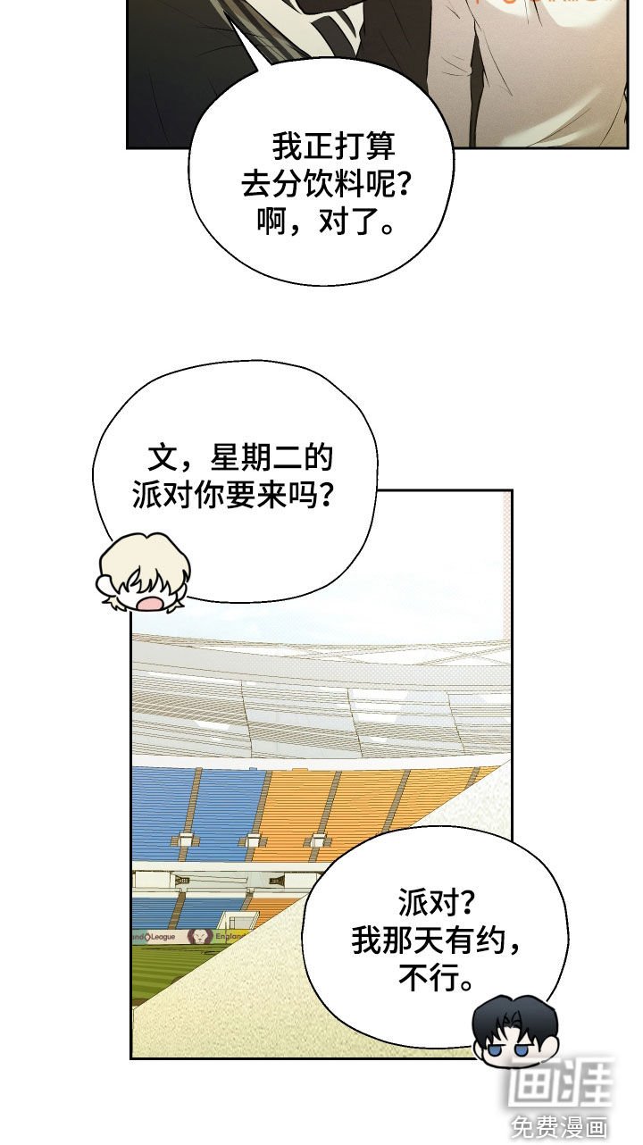 第26章：我那天有约