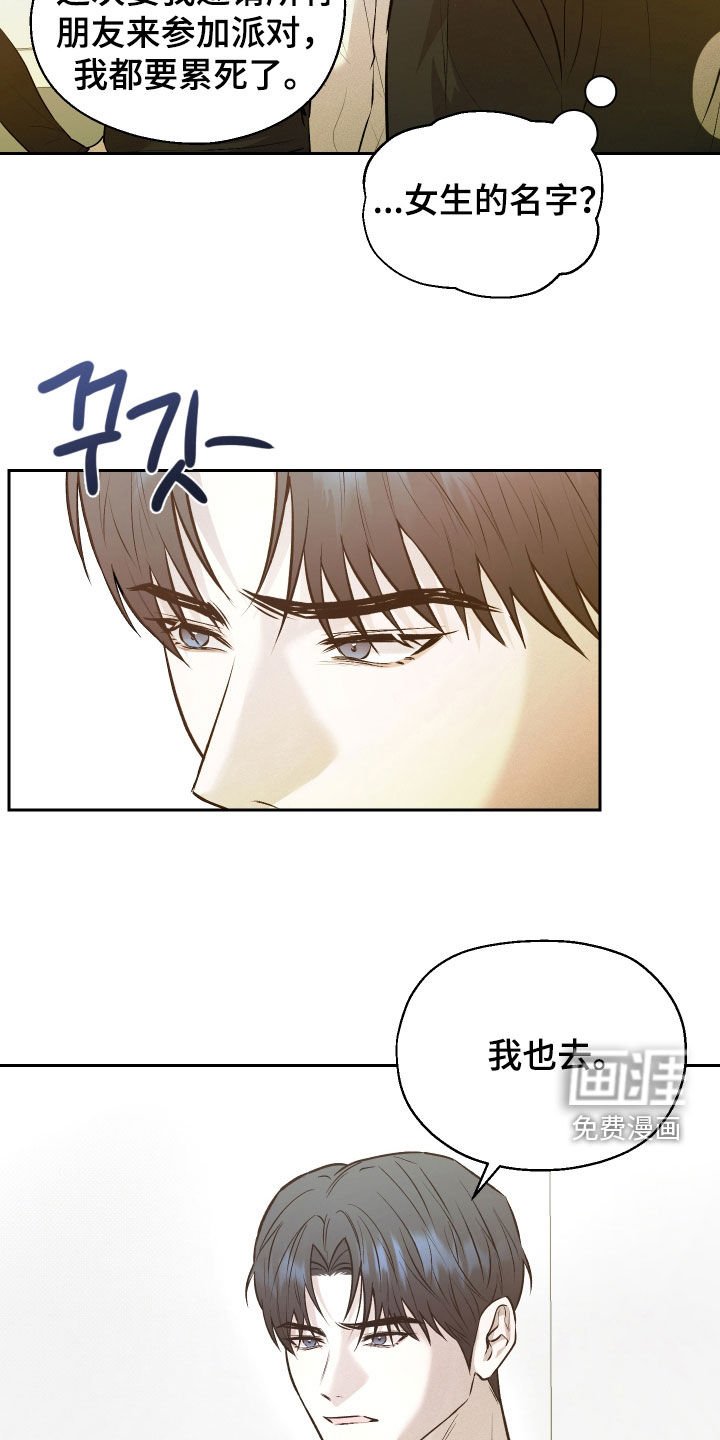 第27章：闹脾气