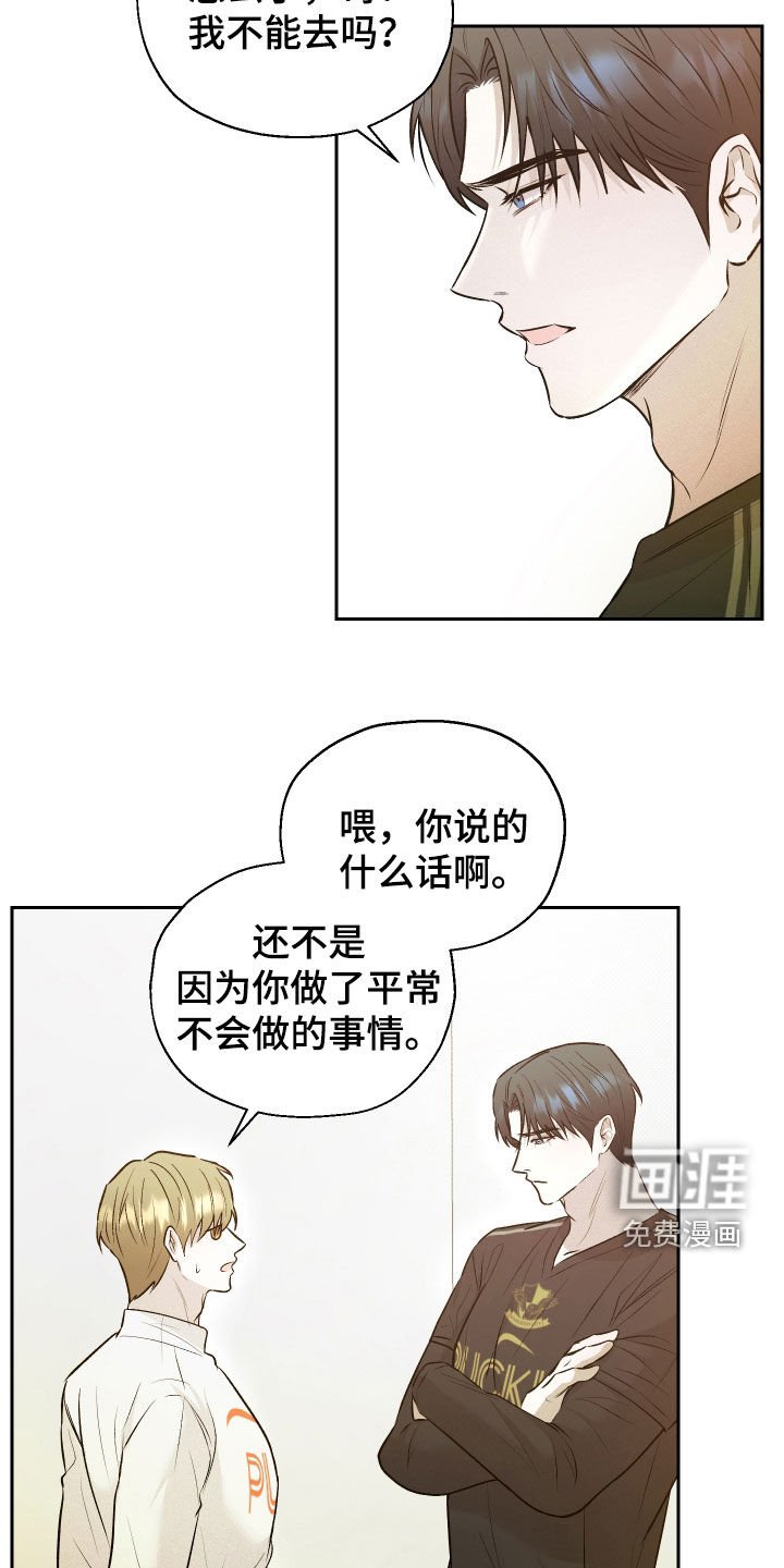 第27章：闹脾气