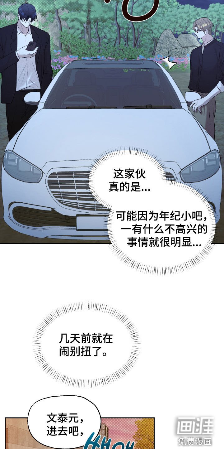 第27章：闹脾气