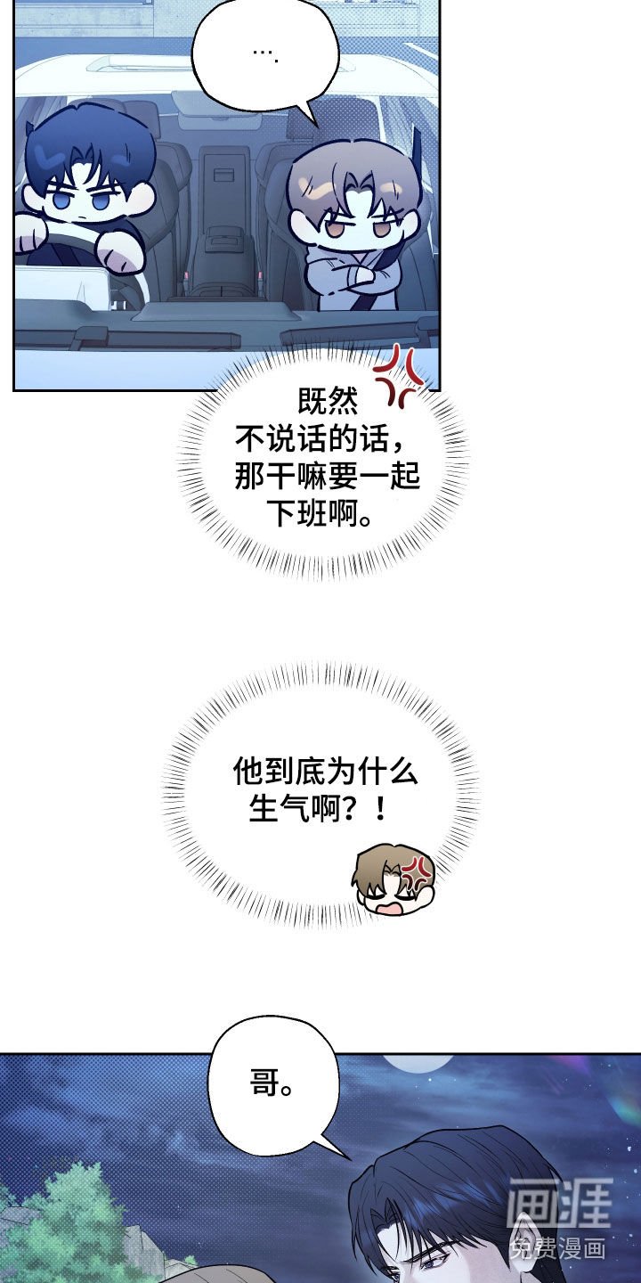 第27章：闹脾气
