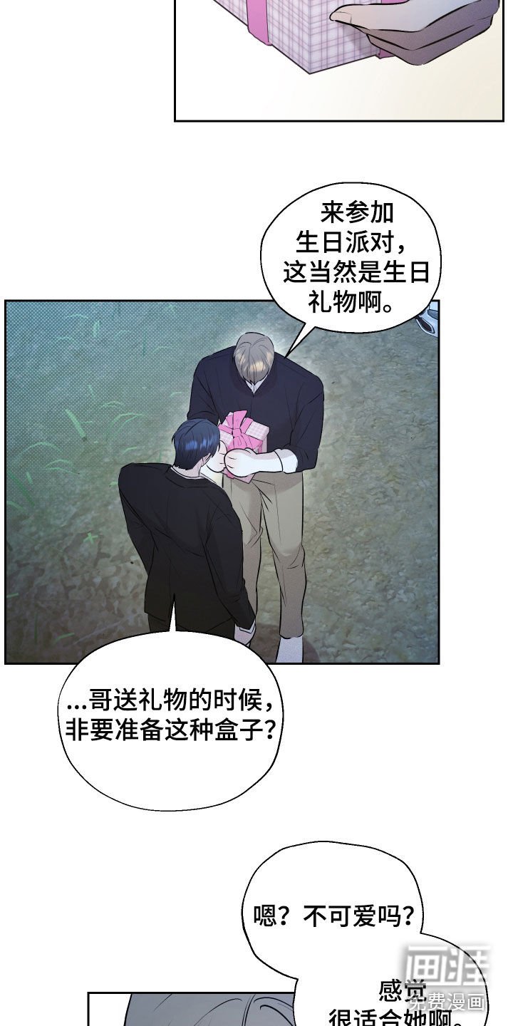 第27章：闹脾气
