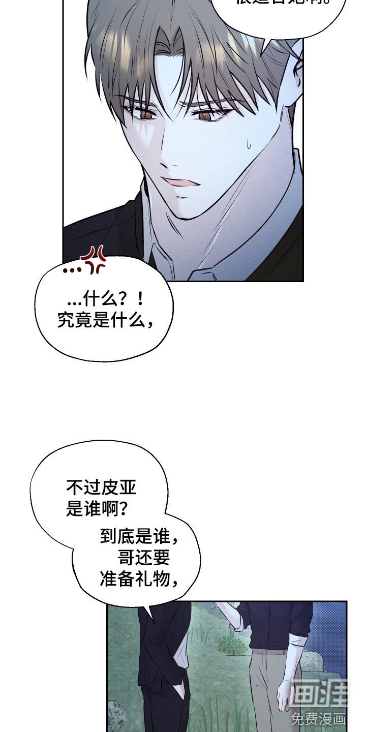 第27章：闹脾气
