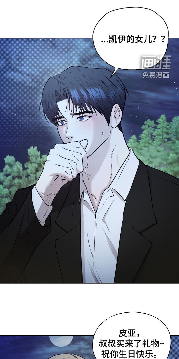 第28章：前女友