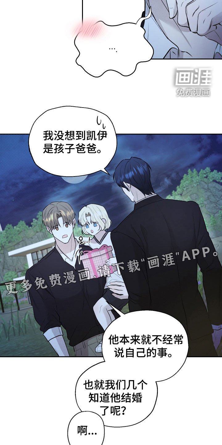 第28章：前女友