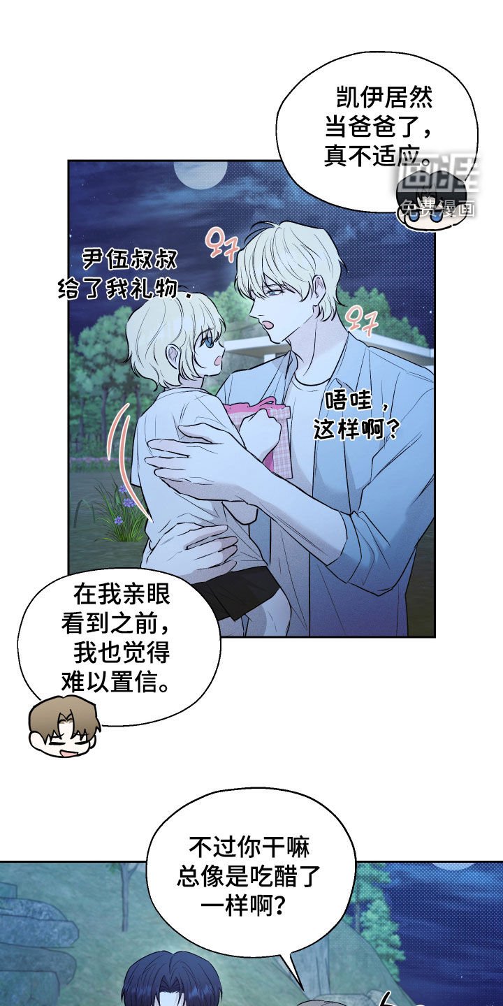 第28章：前女友