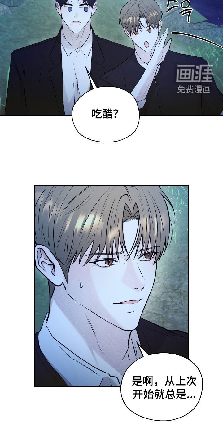第28章：前女友