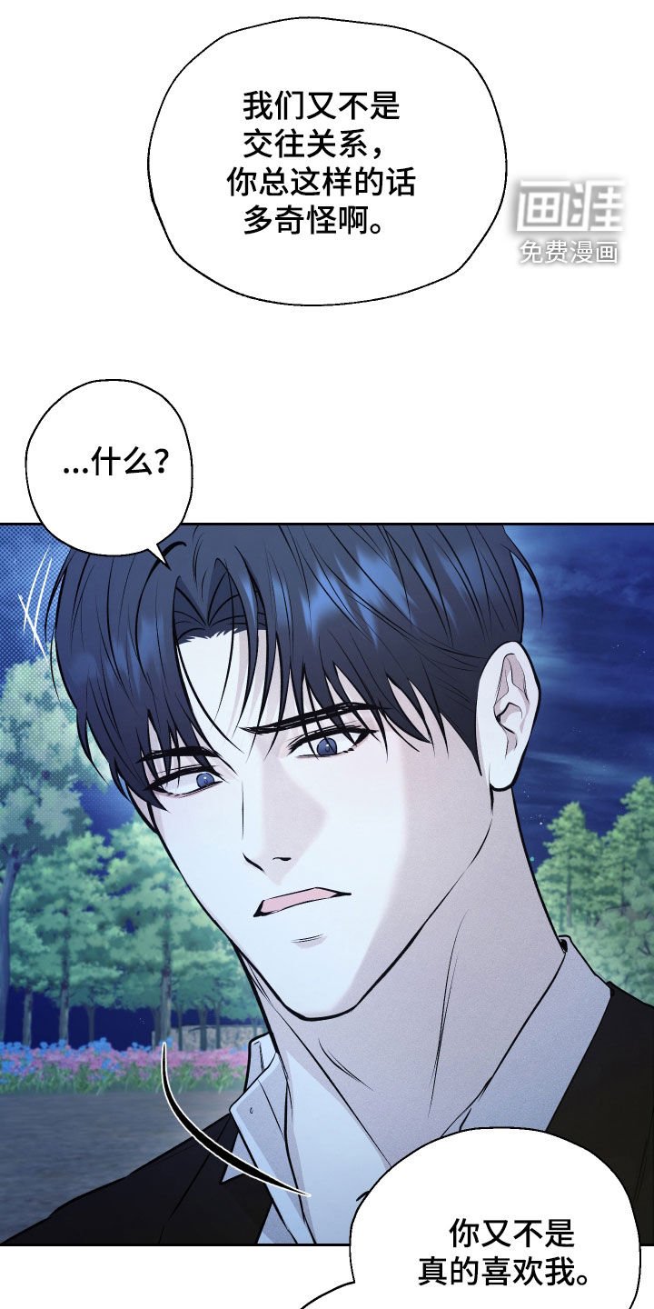 第28章：前女友