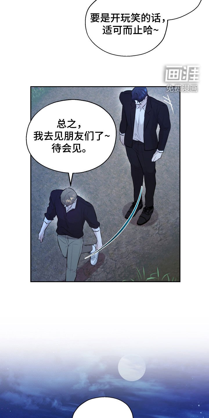 第28章：前女友