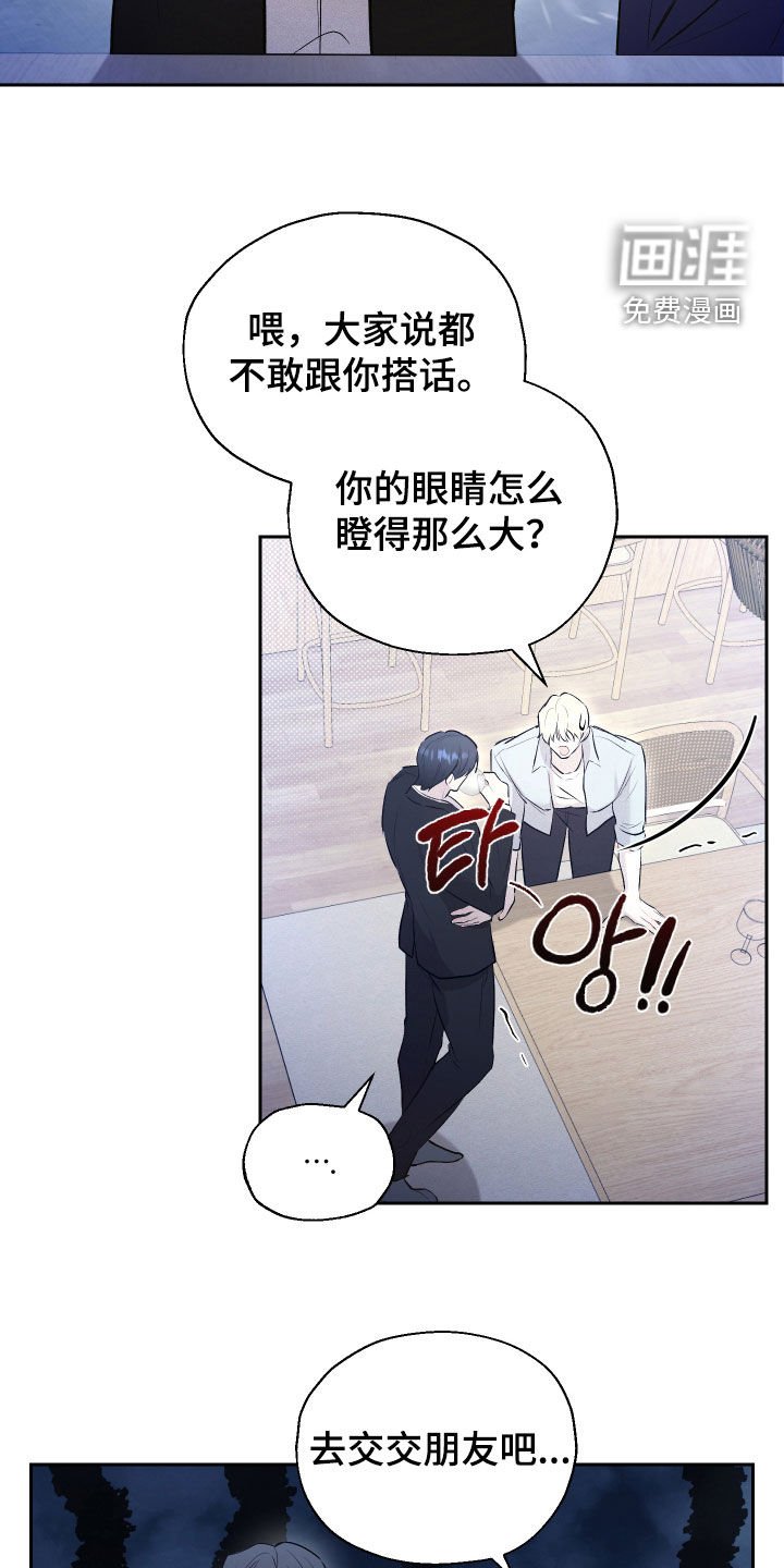 第28章：前女友