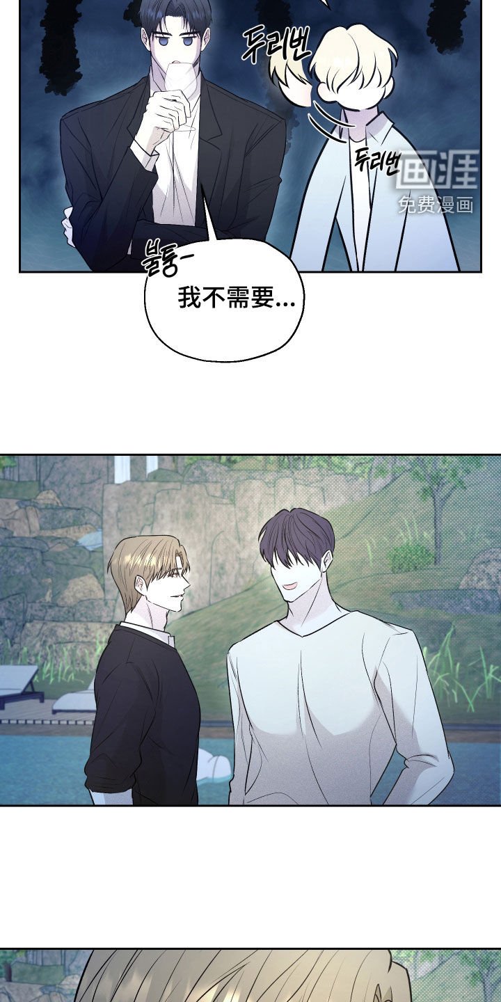 第28章：前女友