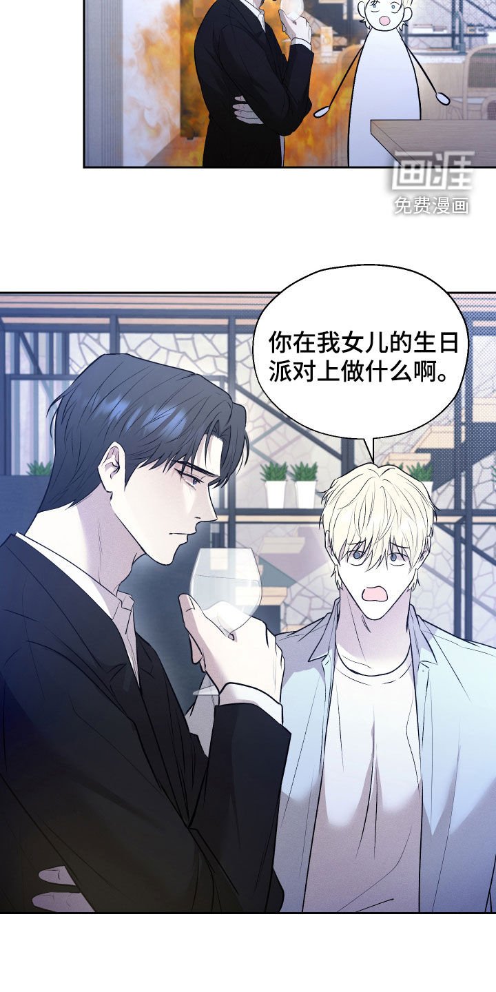 第28章：前女友