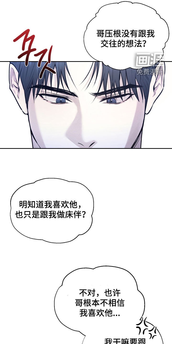 第28章：前女友