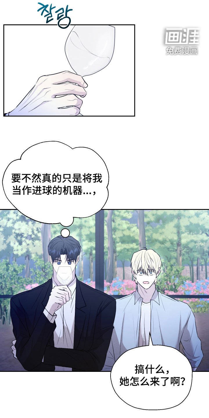 第28章：前女友