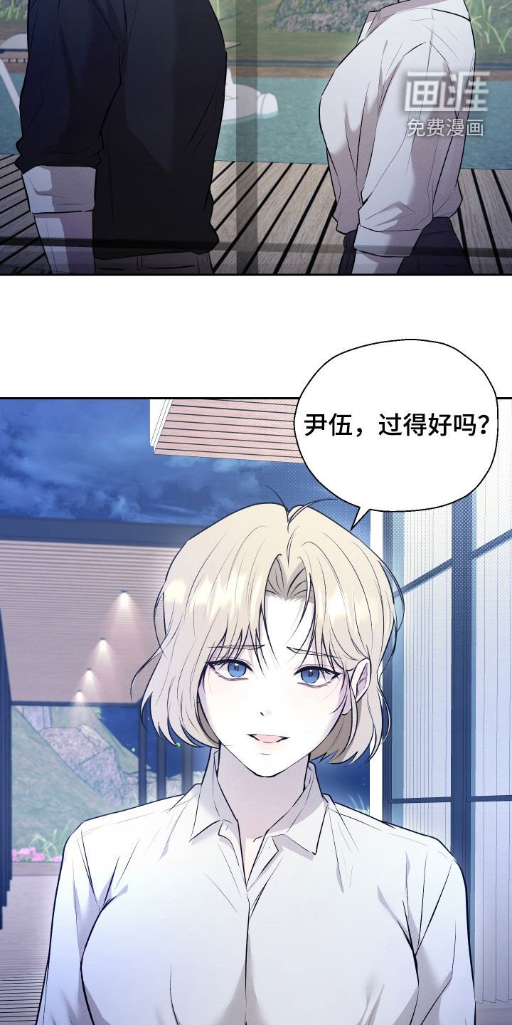 第28章：前女友