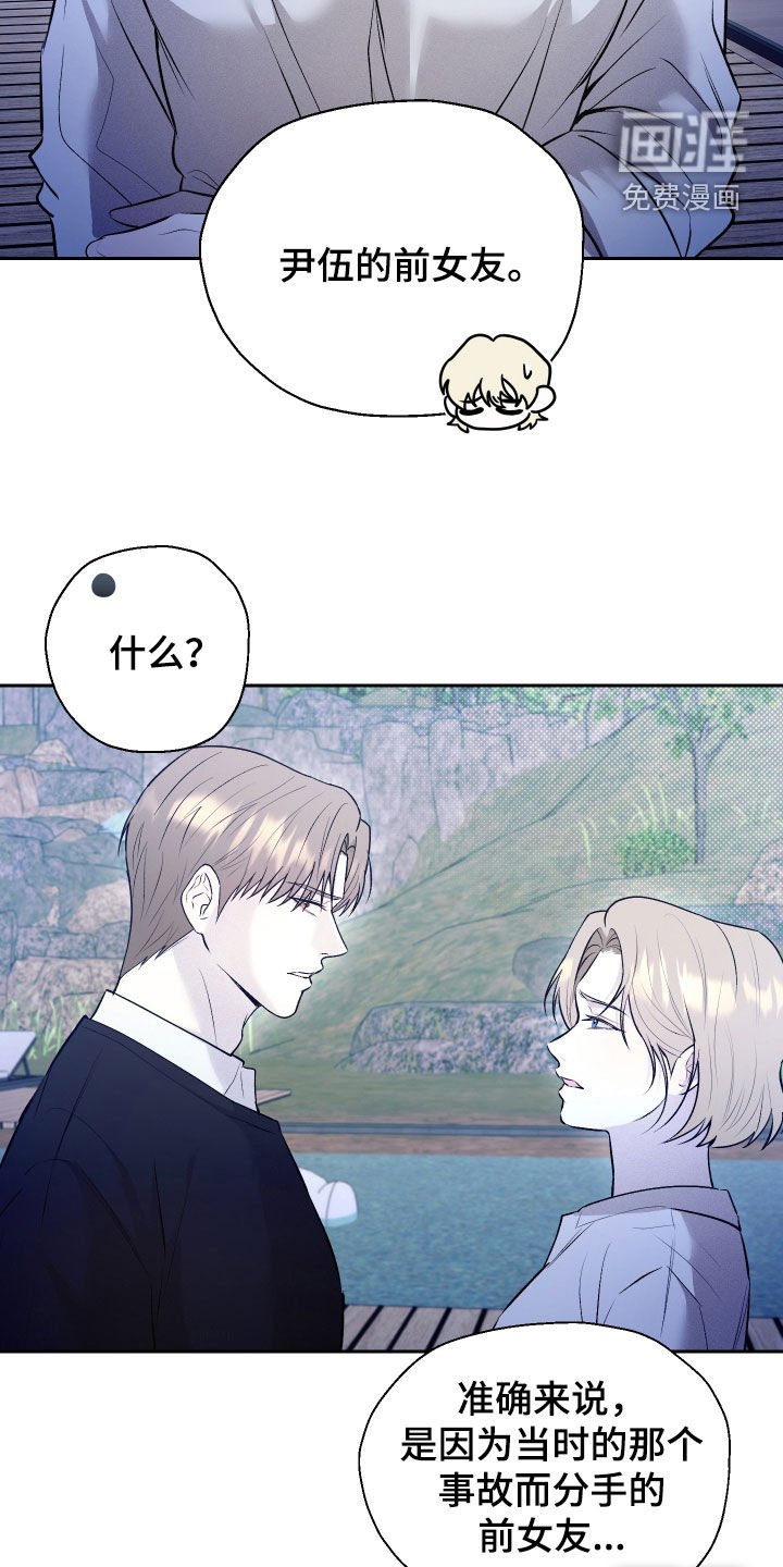 第28章：前女友
