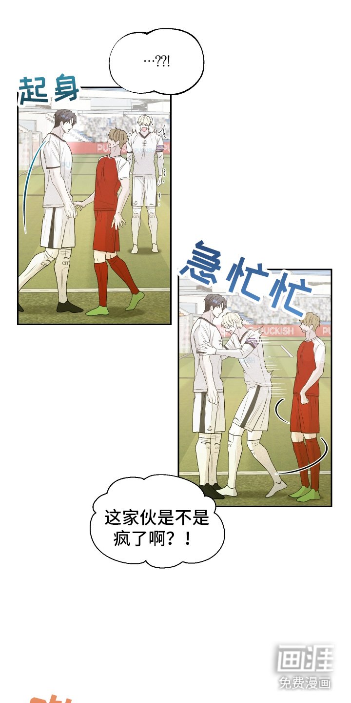第3章：打好关系