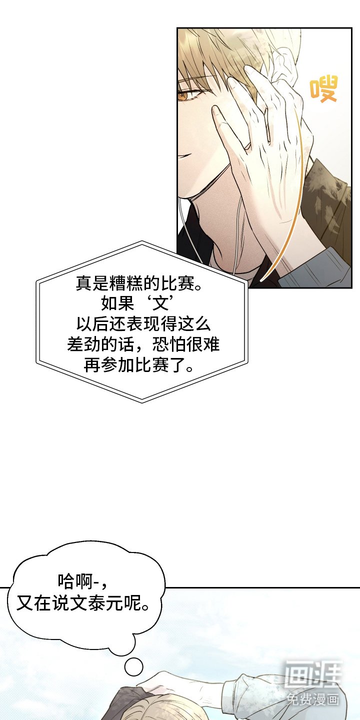 第3章：打好关系