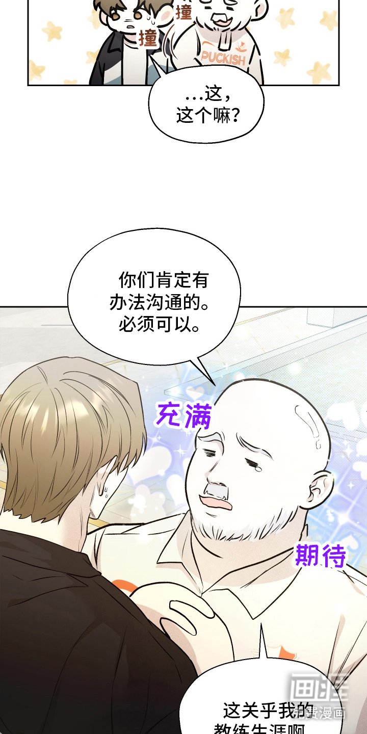 第3章：打好关系