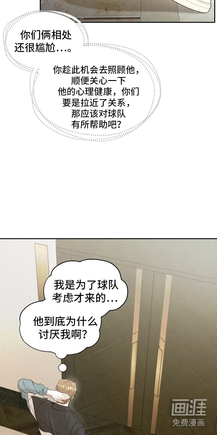 第3章：打好关系