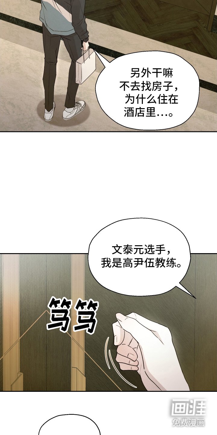 第3章：打好关系