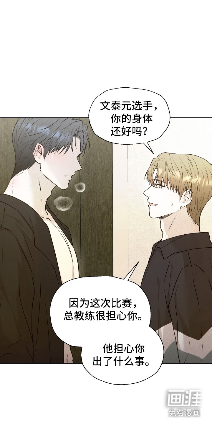 第3章：打好关系