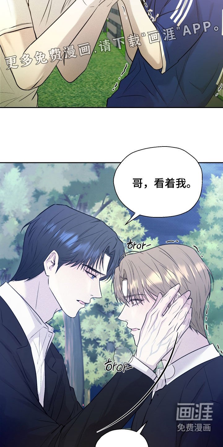 第30章：拉近关系