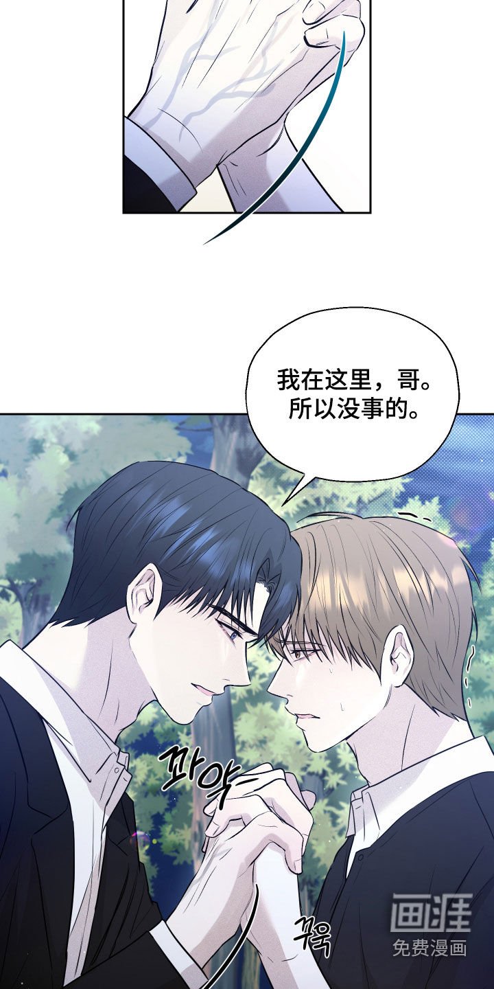 第30章：拉近关系