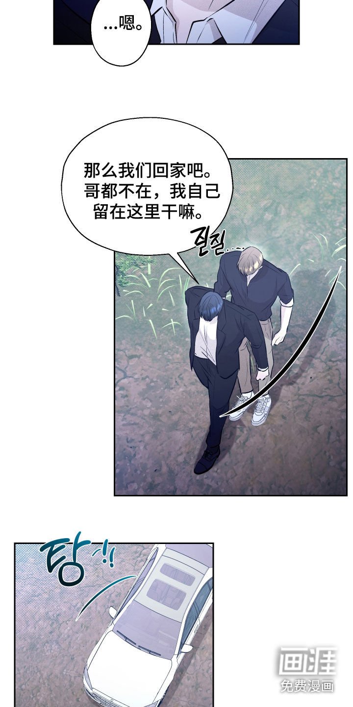 第30章：拉近关系