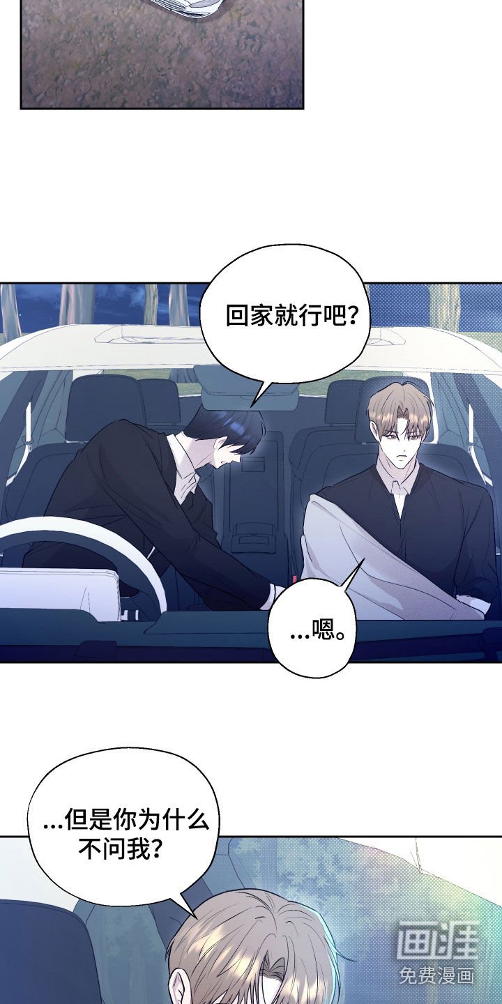 第30章：拉近关系
